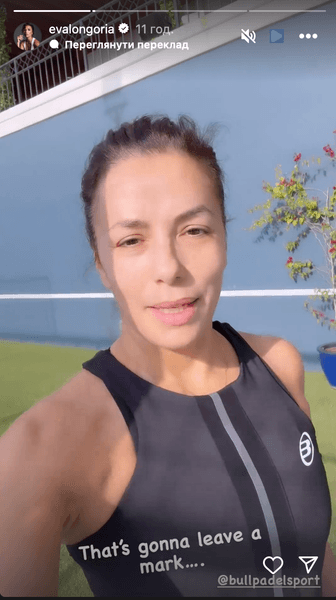 Єва Лонгорія