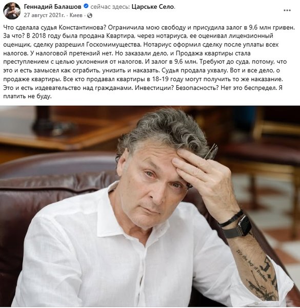 Помер Геннадій Балашов: чим запам'ятався одіозний бізнесмен і політик