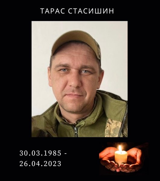 війна в Україні, військовий, фронт, смерть, загинув військовий, загинув тарас стасишин, загибель солдата зсу, зсу втрати, загинув під бахмутом