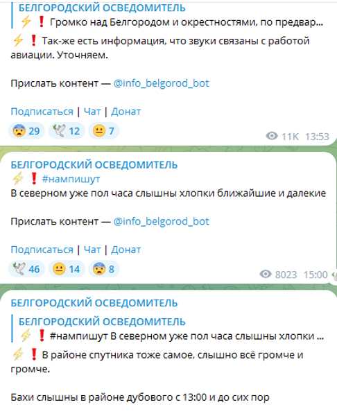 вибухи в білгороді, бавовни, бавовна, білгородська область, пво рф