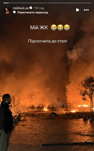 Будинок Мішиної постраждав внаслідок удару росіян