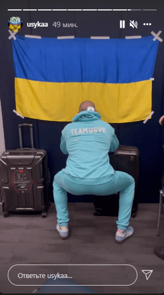 Александр Усик флаг Украины