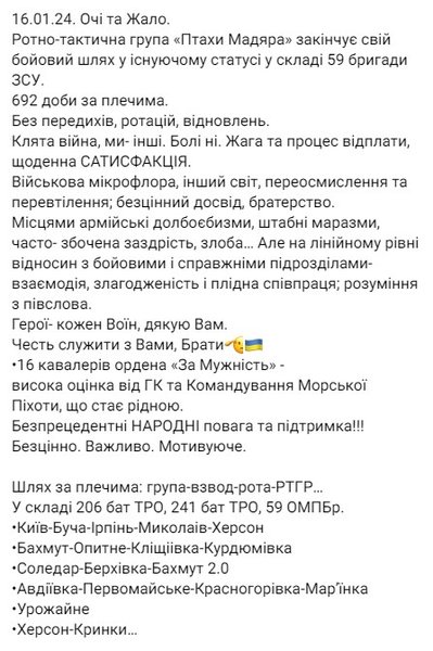 Роберт Бровді, Птахи Мадяра, рота БПЛА