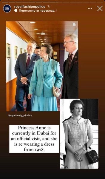 принцеса Анна хора на принцеса ан