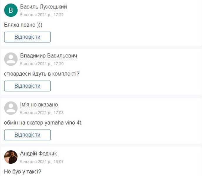 На AutoRia выставили на продажу самолет ЯК 42Д