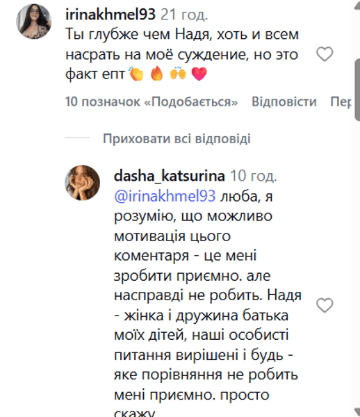 даша кацурина и надя дорофеева