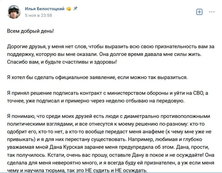 Режисер Бєлостоцький - про мотиви воювати проти українців qhtiqzdidekiqdhzrz