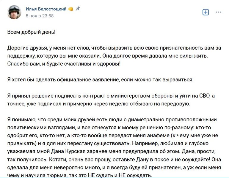 Режиссер Белостоцкий — о мотивах воевать против украинцев