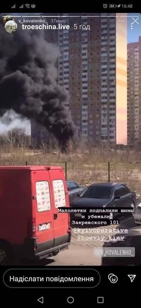 покрышки, троещина, пожар, киев, свалка