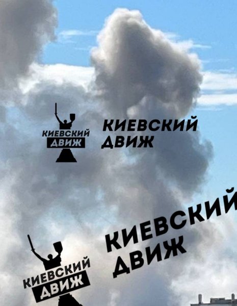 Изображение столба дыма в Киеве