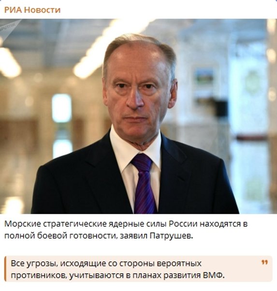 заява Патрушева Ядерка