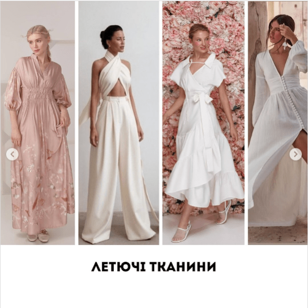 Летючі тканини Летючі тканини