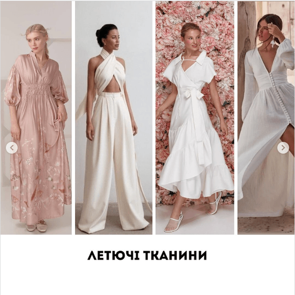 Летучие ткани