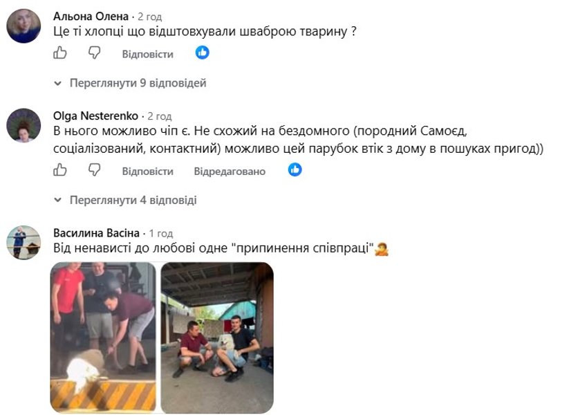 скрин з критикою Нової пошти