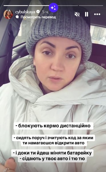 Оля Цибульская, угон машины