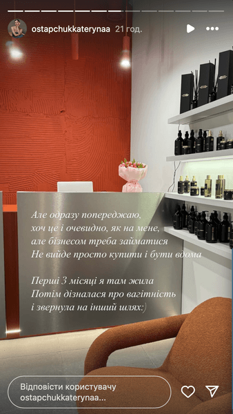 остапчук екатерина бизнес