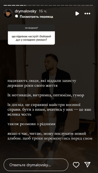 Орест Дрималовський про службу в армії
