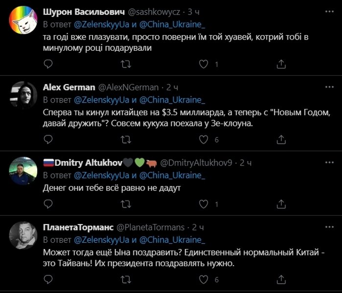 китай, кнр, пост, твиттер, зеленский, непал, поздравление, комментарии