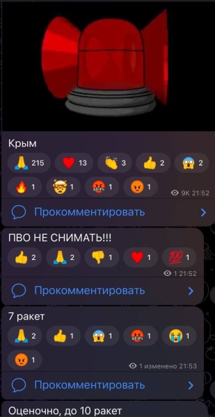 комментарии крымй Крым атаковали около 10 ракет