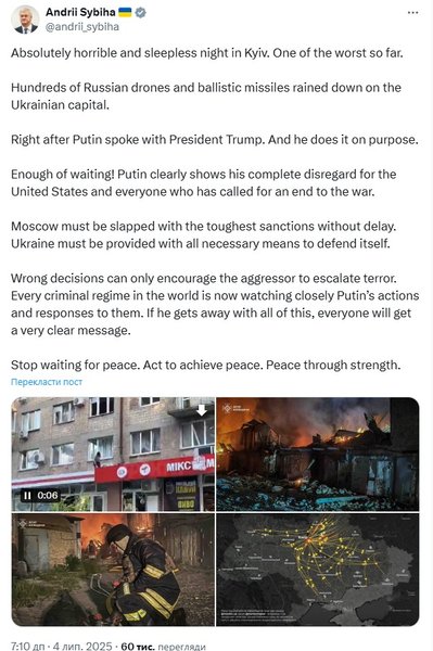 обстріл сибіга