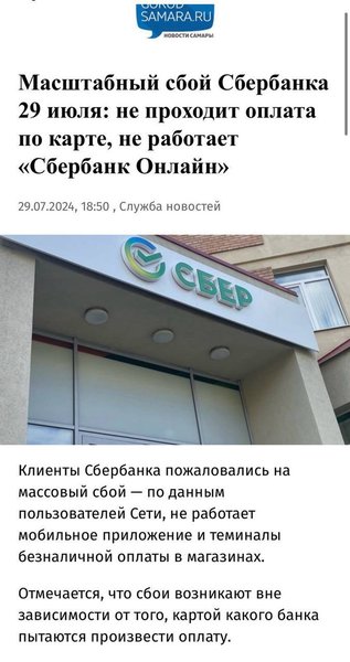 Последствия хакерской атаки