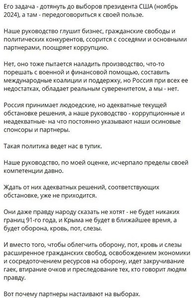 Олексій Арестович опублікував неоднозначний пост про війну України з Росією і про майбутні президентські вибори