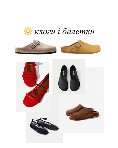 взуття на літо Клоги і балетки