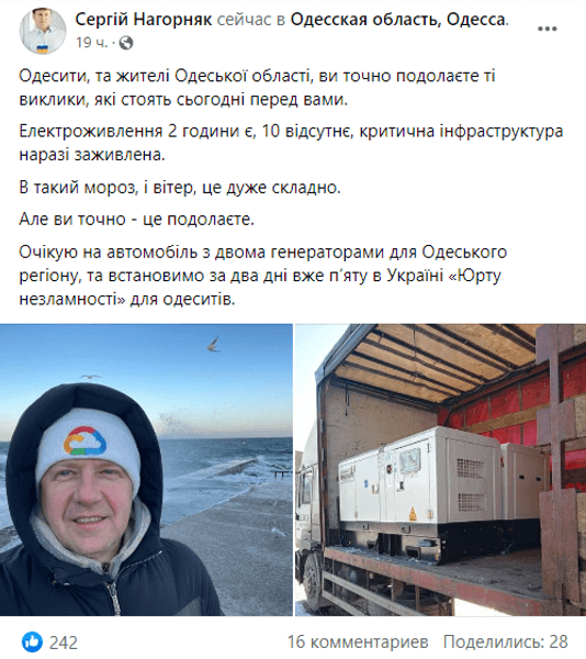 сергей нагорняк, нардеп, слуга народа, набу, подозрение, верховная рада, декларация