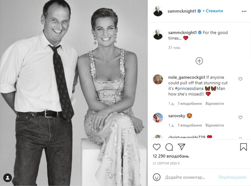 принцесса Диана, Сэм Макнайт