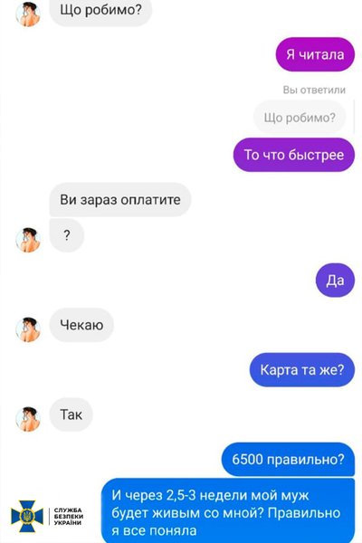 военные, мошенничество, Офис генпрокурора, СБУ, пропавшие, деньги