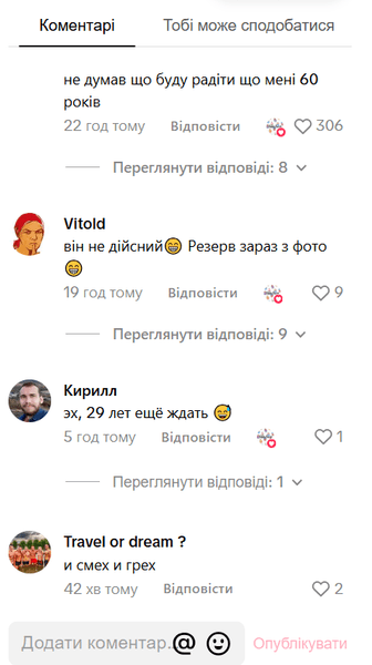 Комментарии под видео