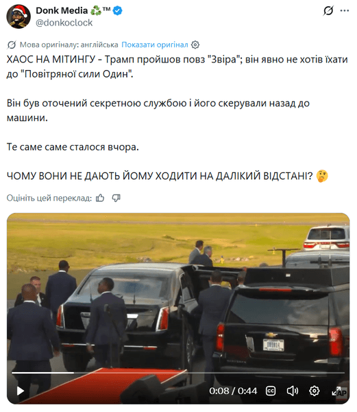трамп