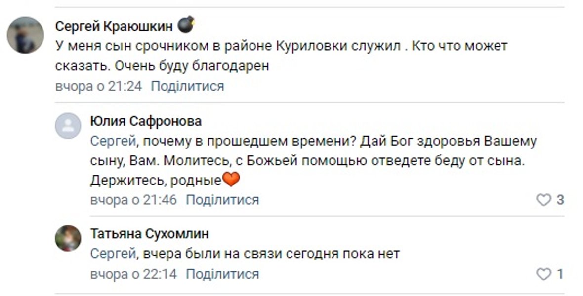 курская область, суджа, срочники