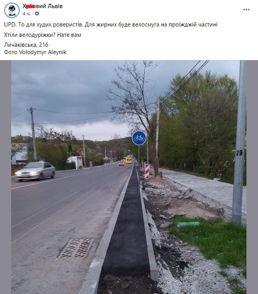 Львів, велодоріжка, курйоз,