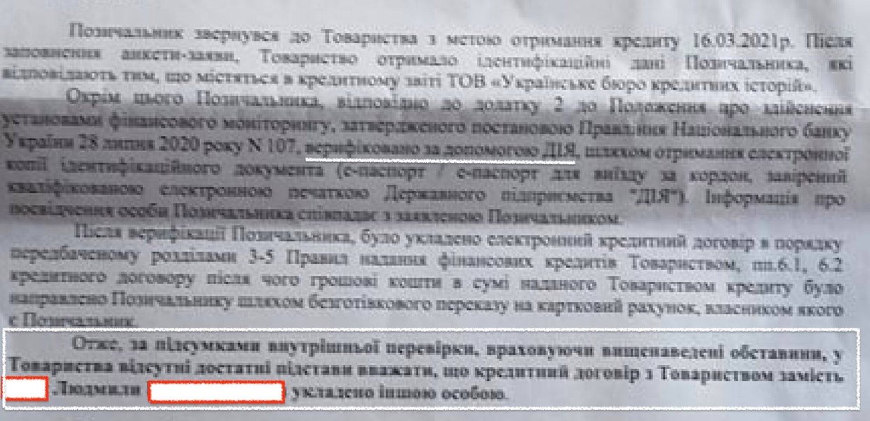 додаток дія, шахраї, злом акаунту, особисті дані
