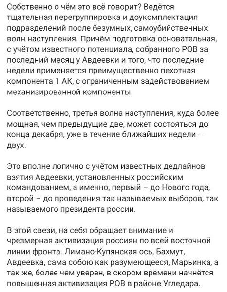 Коваленко, коментар