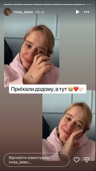 Інна Бєлєнь
