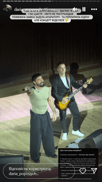 концерт козловського завіса