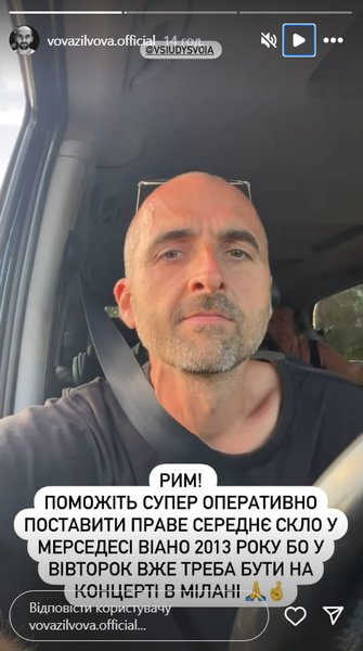 Владимира Парфенюка ограбили в Риме