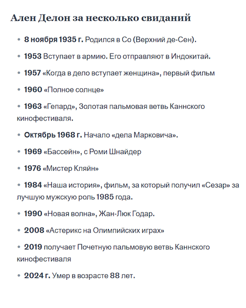 Ален Делон, умер Ален Делон, звезда французского кино, звезда, кино, боролся с болезнью, смерть Алена Делона, семья Алена Делона