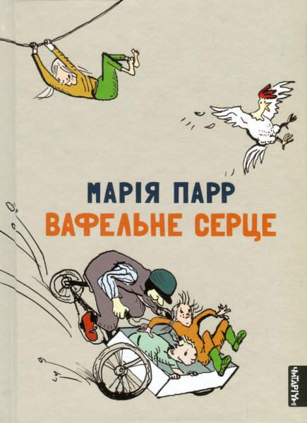 книги что прочитать детям, лето книги книги романы