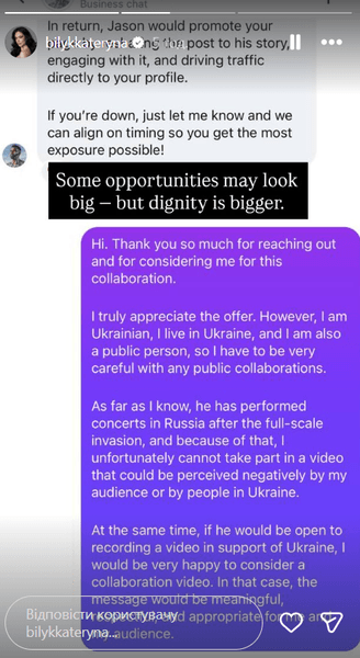 позиція катерини білик