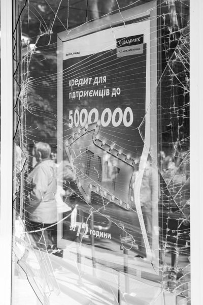 ощадбанк, держбанк, банки під час війни