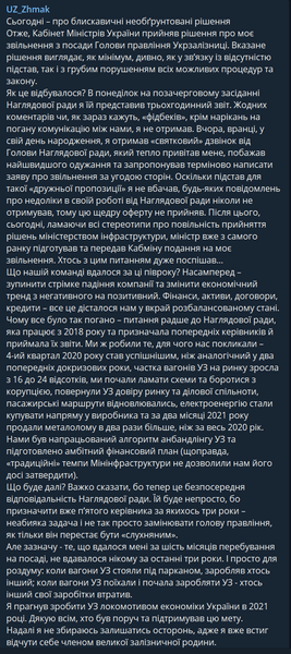 увольнение жмака