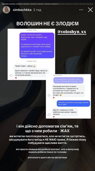 Сімбочка про Волошина та Євтушенка