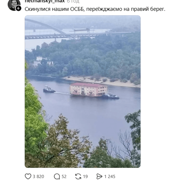 Мем про переїзд ОСББ на правий берег Києва Мем житловий будинок пливе на баржі через Дніпро в Києві