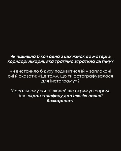 Шоптенко "набросилась" на хейтеров Федишина