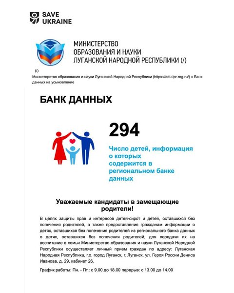 Россия создала онлайн-каталог с фото украинских детей, которых незаконно вывозят с оккупированных территорий