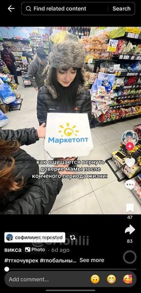 Дочь языкового омбудсмена из-за репостов в TikTok российских блогеров и символики РФ