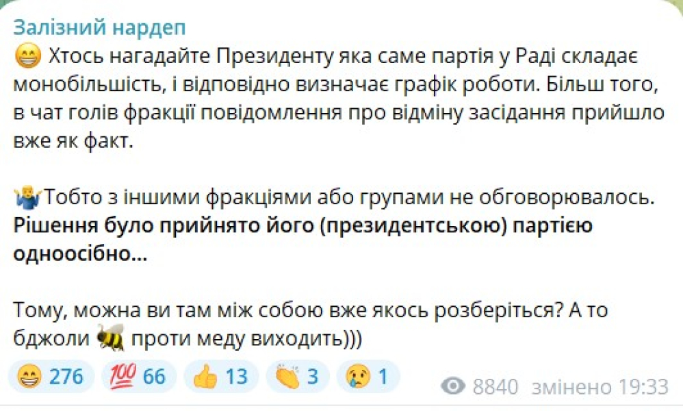 РФ вдарила ракетою Орешник, Железняк заява, Орешник Дніпро, Орешник рада